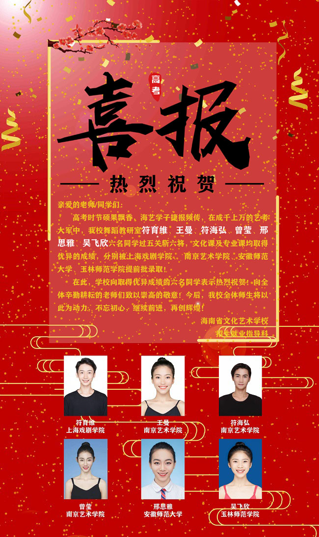 高考喜报2.jpg