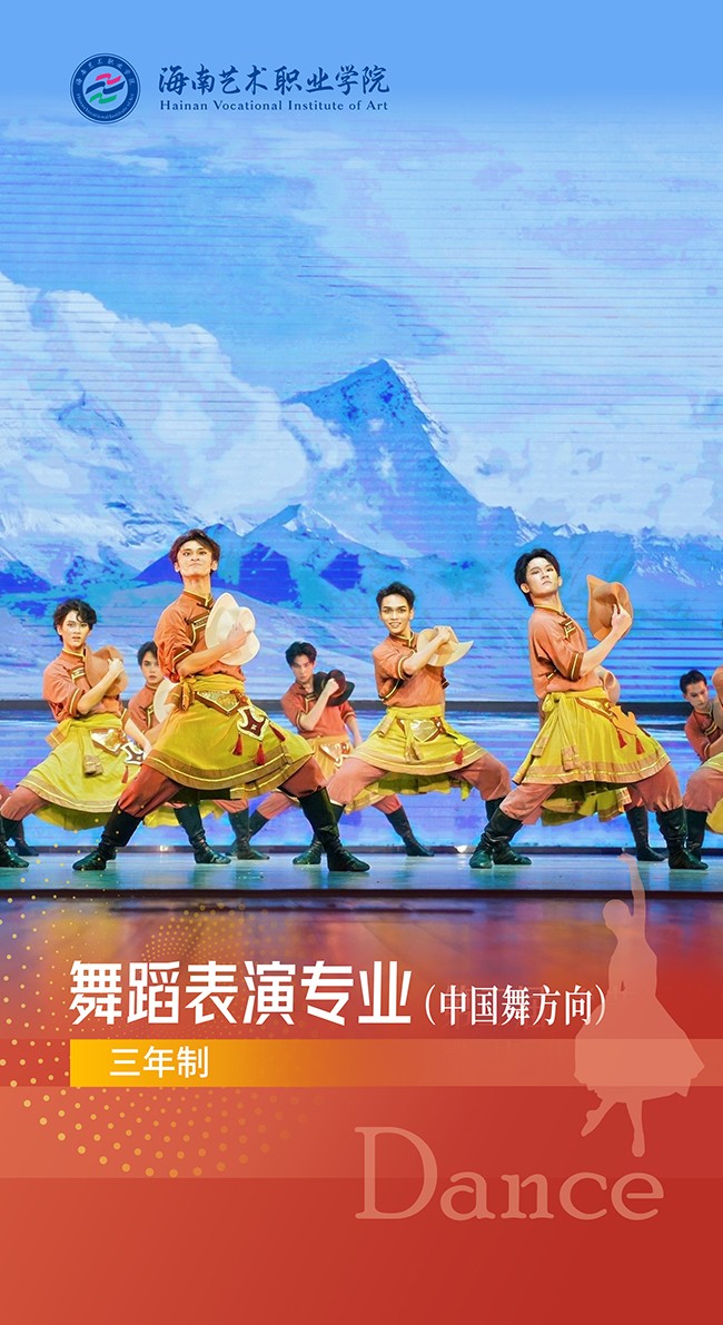 04中国舞-三年制.jpg